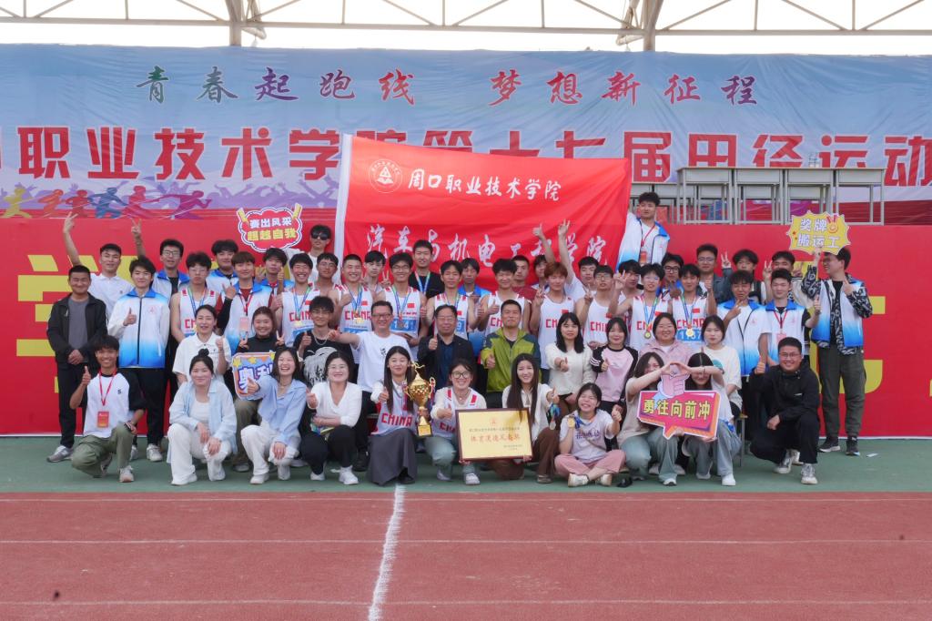 【喜讯】公司荣获公司第十七届春季田径运动会男子团体第一名等佳绩！